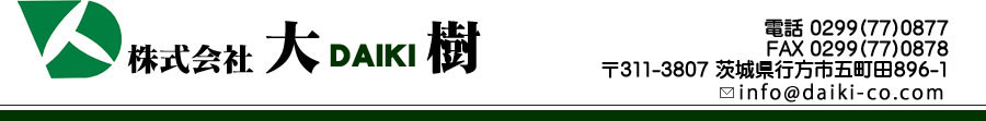 株式会社大樹